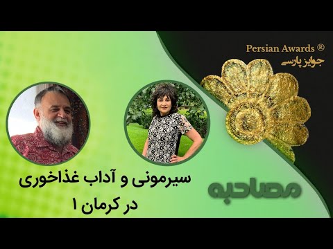 Ceremony and eating etiquette in Kerman 2