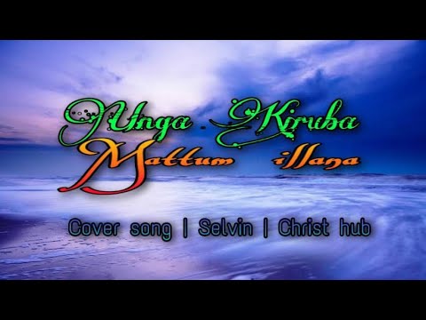 Unga kiruba mattum illana | Cover song | Ben Samuel | Tamil Christian Song | Selvin | Christ Hub