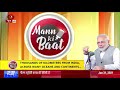 Prime Minister Shri Narendra Modi In His Mann Ki Baat Address To The Nation