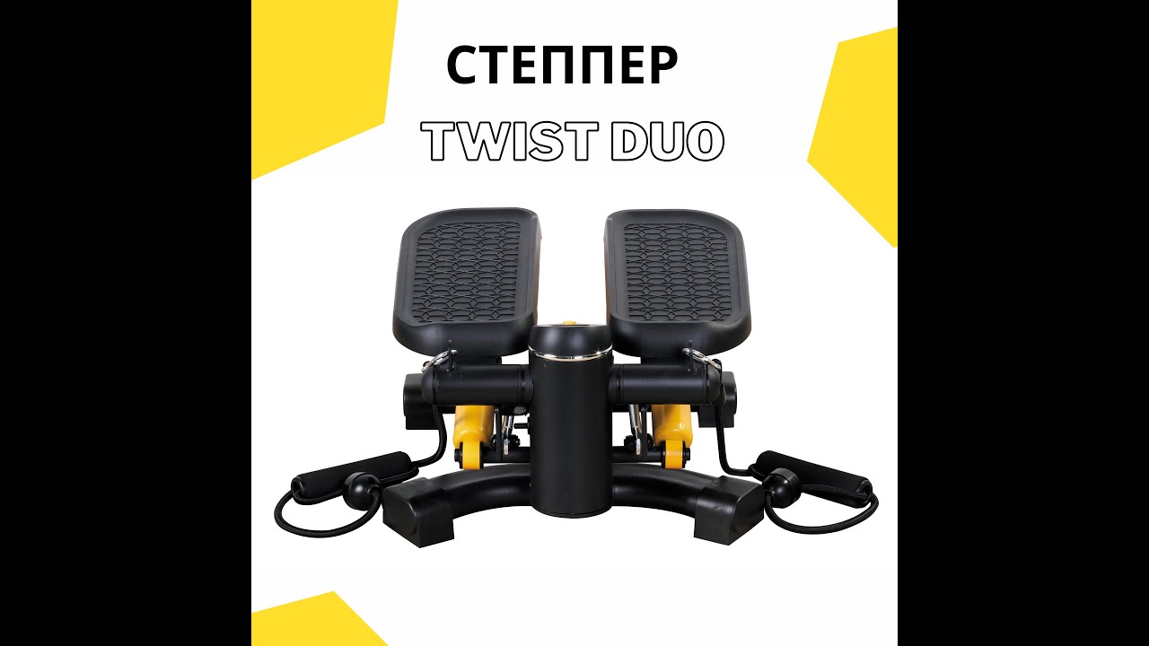 Степпер Besport 2в1 BS-9003 Twist DUO черно-желтый