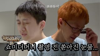 Download lagu Tears poured out before the 'Show Me the Money' shoot... mp3