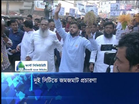 ছুটির দিনে দুই সিটিতেই জমজমাট প্রচার, উন্নয়নকে প্রাধান্য দিচ্ছে প্রার্থীরা | ETV News