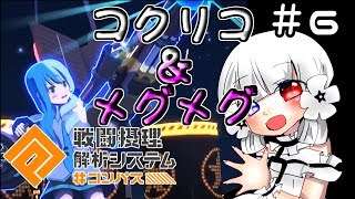 【＃コンパス】へたくそうぷぬしの＃コンパス！！　＃6【ゆっくり実況】