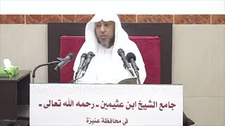 صورة 23- التعليق على القواعد والأصول الجامعة 11 جمادى الأولى 1443هـ