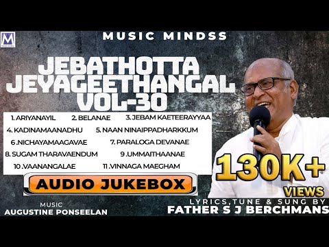Jebathotta Jeyageethangal Vol 30  |  Fr S J Berchmans  |  Tamil Christian Song  |  Music Mindss