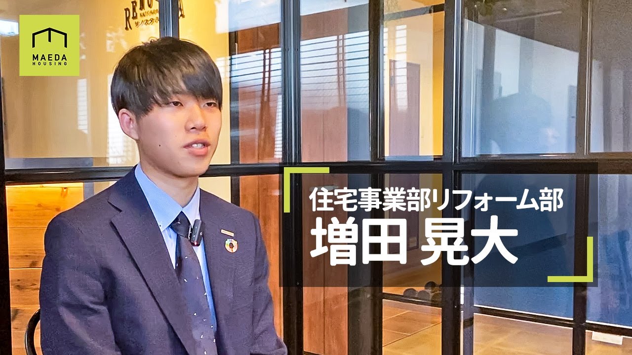 スタッフ紹介　増田　晃大