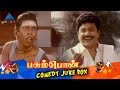 Pasumpon Tamil Movie Comedy Jukebox | Prabhu | Sivaji | Sivakumar | Vignesh | Vadivelu | Ilavarasu