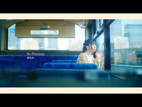 亜咲花「So Precious」Music Video Full ver. (TVアニメ『ゆるキャン△ SEASON３』エンディングテーマ)
