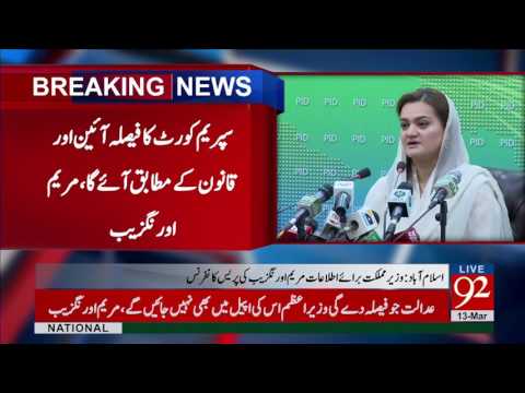 Maryam Aurangzeb and Daniyal Aziz Press Conference 13-03-2017 - 92NewsHDPlus