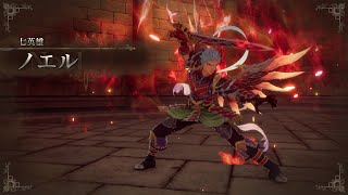 全編弱腰vs七英雄ノエル／ロマサガ2：リベセブ