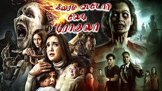 Latest Tamil (2020)  Lady Dracula 1  Tamil Movies 