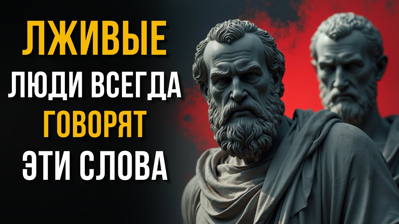 🔥 Как распознать ЗАВИСТНИКА за 5 минут: 10 способов + древняя мудрость стоицизма!