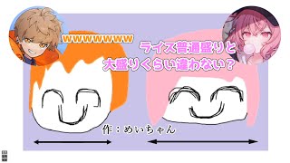 めいちゃんが描いたサムネが、、、【めいちゃん切り抜き】【めいちゃん文字起こし】