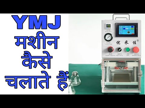 Ymj oca lamination machine