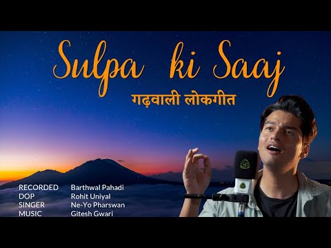 Sulpa Ki Saaj  | NeYo Pharswan |  Narendra Singh Negi | Anuradha Nirala | Latest Garhwali Song |