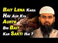 Bait Lena Kaisa Hai Aur Kya Aurte Bhi Bait Kar Sakti Hai ? By @AdvFaizSyedOfficial