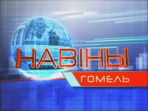Новости региона видео