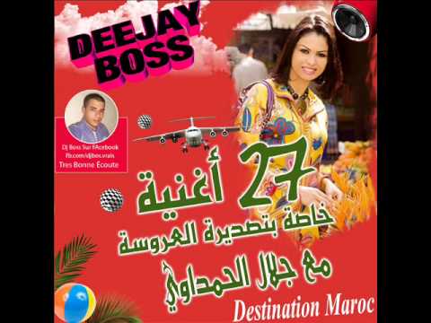 Dj boss 2014     Ya lamima Zid farhi     (Jalal El hamdaoui)     Destination Maroc