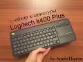 Logitech 920-007147 - видео