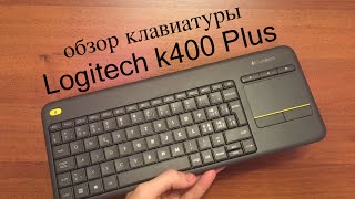 Logitech K400 Plus Black RU (920-007147) - відео 3