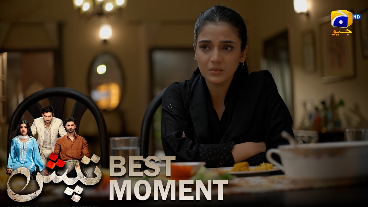 Tapish Episode 18 | 𝐁𝐞𝐬𝐭 𝐌𝐨𝐦𝐞𝐧𝐭 𝟎𝟏 | Muneeb Butt - Laiba Khan - Saad Qureshi | HAR PAL GEO