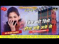 Dj RajKamal Basti Dj Malai Music Jhan Jhan Bass Hard Bass Toing Mix Miss Karahiyo Mane Mane Khortha