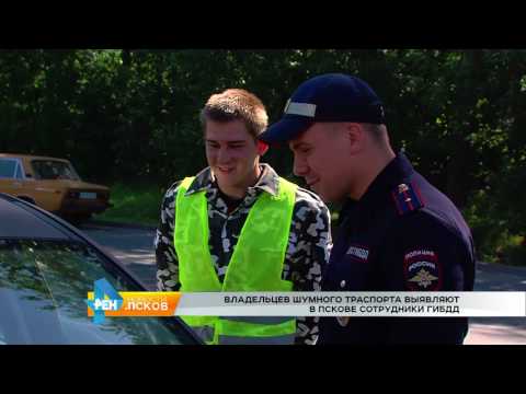 Новости Псков 03.08.2017 # Рейд ГИБДД и «Позитивной механики»