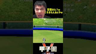 突然の”空襲”エンド