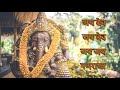 Jai Dev Jai Dev Jai Jai Ganraja