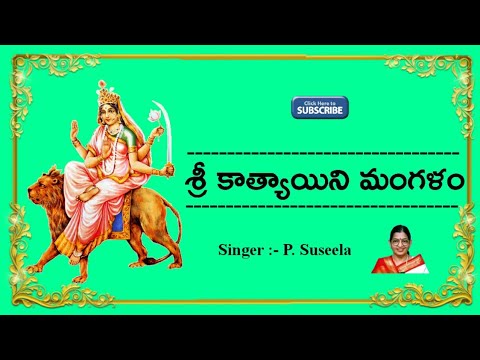 Sri Katyayani Mangalam || Navaratri Chants || Sung By Vani Jayaram