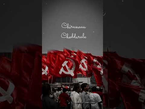 Chikako Nagarana Chindina Rakthamlo Thadisina Errajendda song In Jai ✊Comrade ✊Songs subscribe to