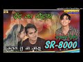 SR 8000 / असलम सिंगर न्यू सॉन्ग / 4K Official Video Song / Aslam Singer Dedwal / Eid