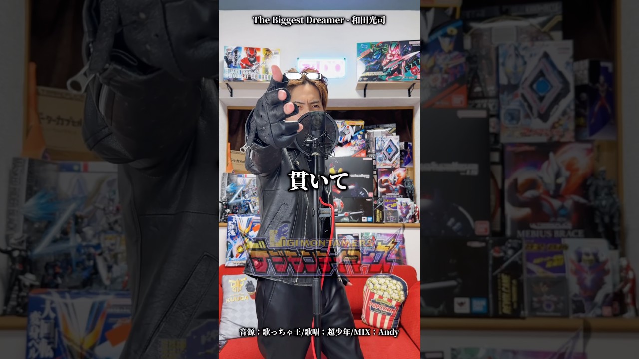 【デジモンテイマーズのOP歌ってみた🎙️】25周年のテイマーズがド世代です #shorts #デジモン #digimon #歌ってみた
