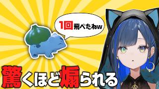 煽られることに関して、右に出る者はいないほぐの【望月ほぐの/ゆにれいど！/切り抜き】