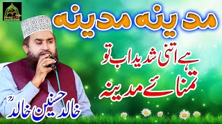 Khalid Hasnain Khalid Madina Madina Best Urdu Naat