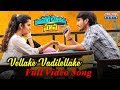 Vellake Vadilellake Full Video Song Cinema Chupistha Maava Movie Raj Tarun Avika Gor