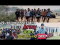 Nursing Assistant Army 1600 Meter Physical Test Kanpur Defence Physical Academy