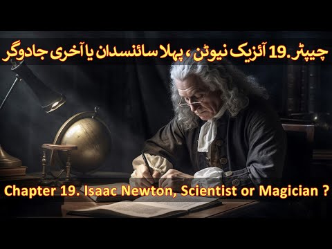 Chapter 19/20 - Part 2 Alchemy, Sir Isaac Newton, Kabbalah, Occult, Secret Societies, Magic, Voynich