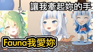 [閒聊] gura跟自然貼貼