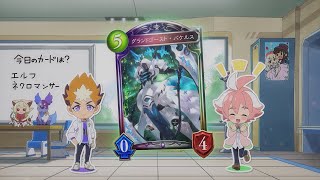 TVアニメ「シャドウバースＦ」第79話カード紹介動画