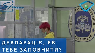 «Відносини з білого аркуша»: як харків’янам заповнювати одноразові декларації