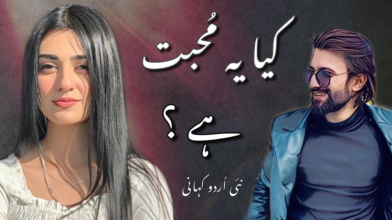 Kya ye Muhabbat Hai Mere Tayazad Ki Ajeeb Muhabbat Ki Kahani | Urdu story Bia aur Mala