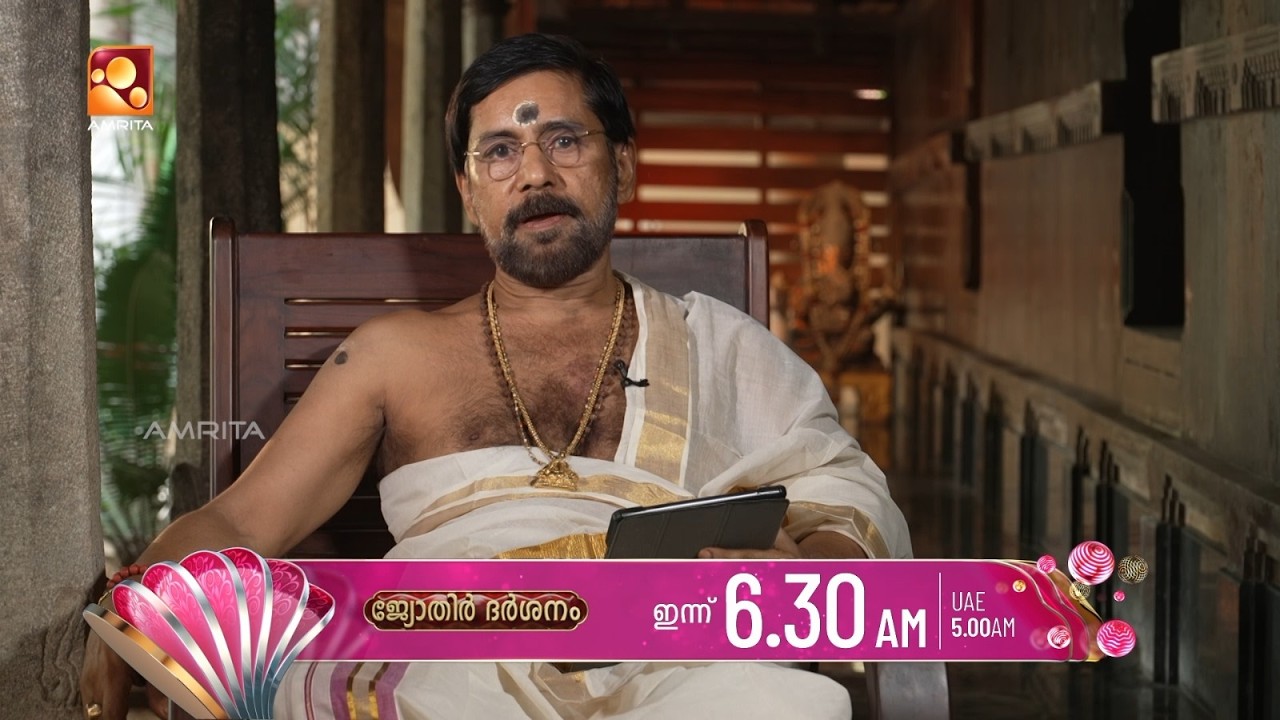 വാരഫലം- MAY 17 മുതൽ MAY 23 വരെ | Jyothirdarshanam | Promo | Today (17-05-2026) @ 6.30 am