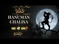 16D Hanuman Chalisa By Shankar Mahadevan FAST