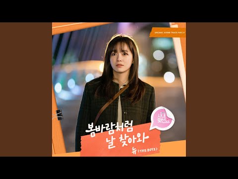 Video thumbnail for 봄바람처럼 날 찾아와 (Spring Breeze) (Instrumental)