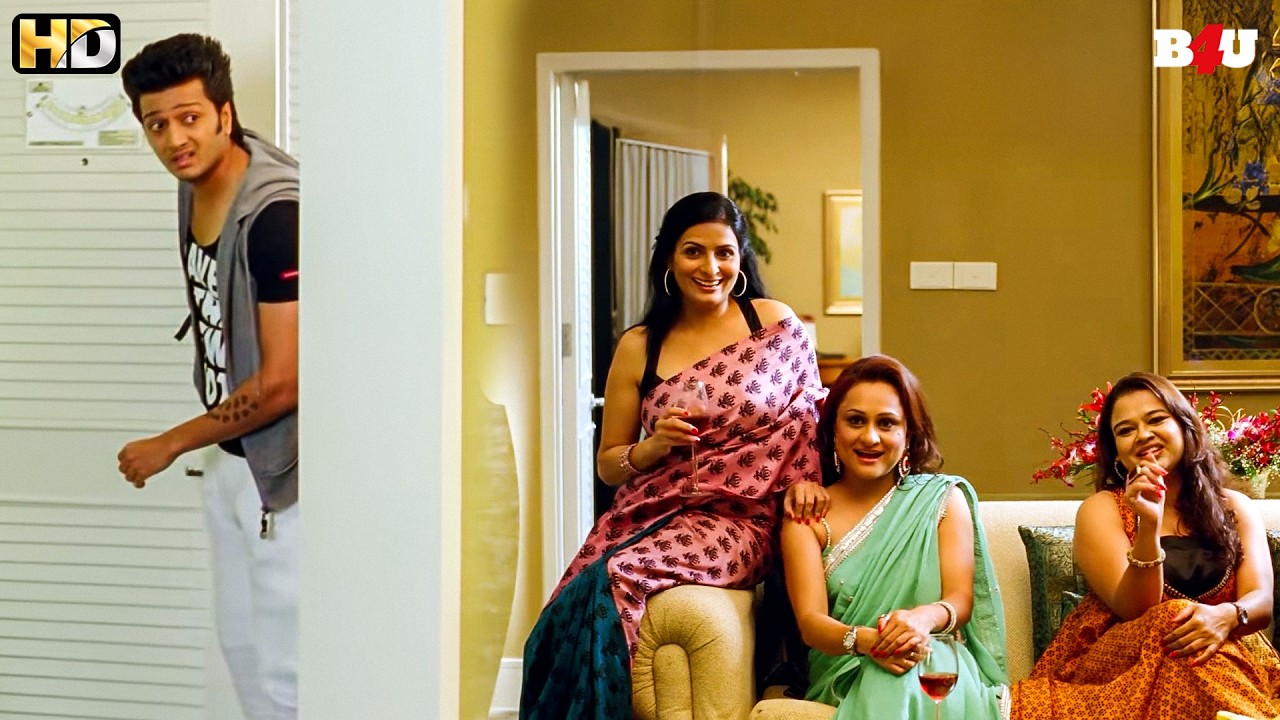 रितेश देशमुख की जबरदस्त कॉमेडी मूवी - आंटियों  ने रिते