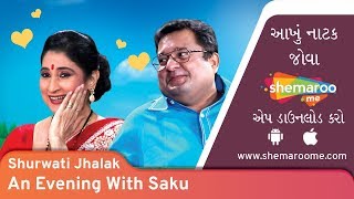 An Evening With Saku  Shurwati Jhalak  Jagesh Muka