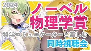 [Vtub] VEE Official 時間表 2024/10/08