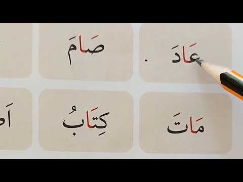 Tecvid Dersleri   Tecvid Öğreniyorum   6 Ders