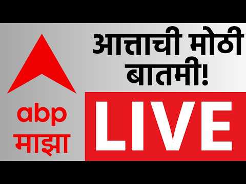 Maharashtra Politics Update LIVE | Iran Vs Israel | Holi 2026 | Lunar Eclipse | ABP Majha